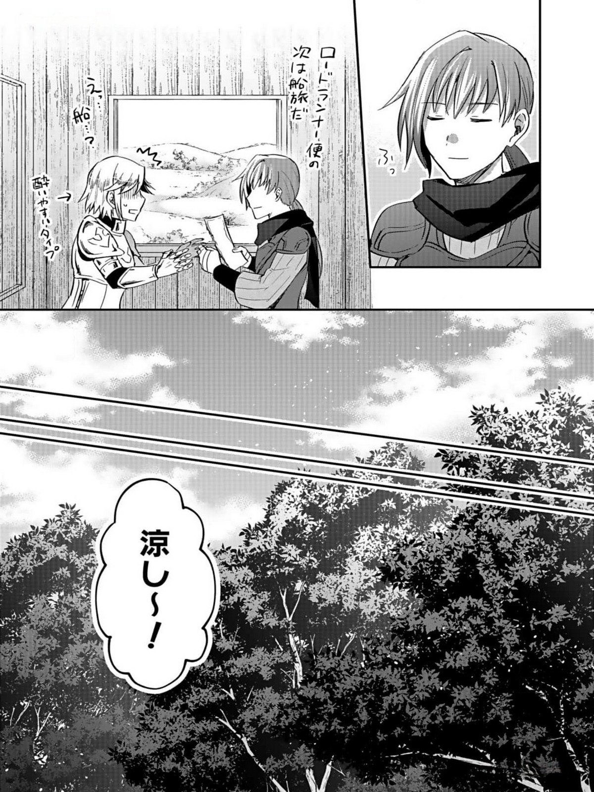 Read SHIRO NO NECROMANCER: SHIRYOU-OU E NO MICHI Chapter 31 [High Quality / Full] - Page 19 - nicomanga.net