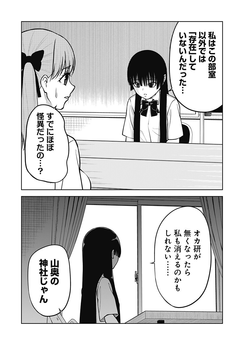 Read SATANICA Chapter 3 [High Quality / Full] - Page 15 - nicomanga.com