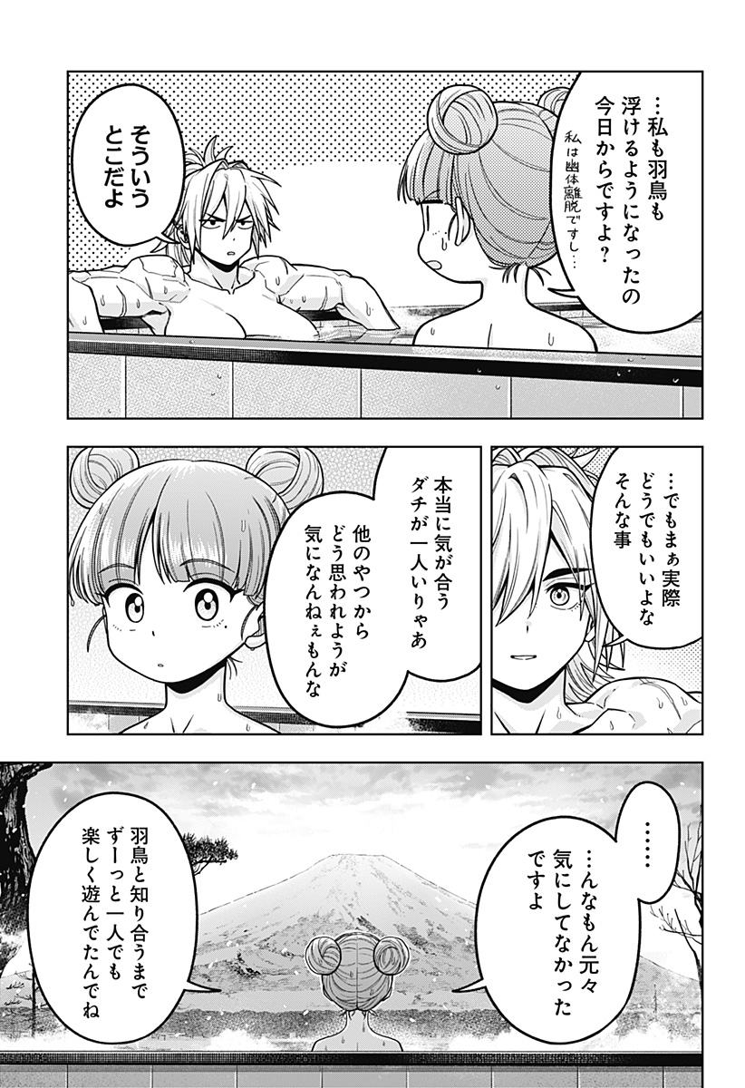 HATORI TO FURUTA NO HINICHIJOU SAHANJI Chapter 13 - Page 13