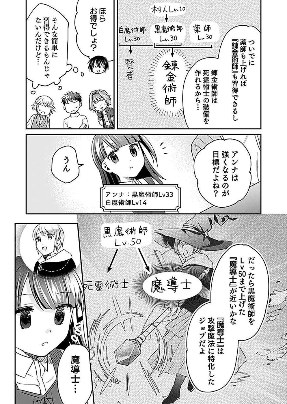 Read SHIRO NO NECROMANCER: SHIRYOU-OU E NO MICHI Chapter 16 [High Quality / Full] - Page 15 - nicomanga.net
