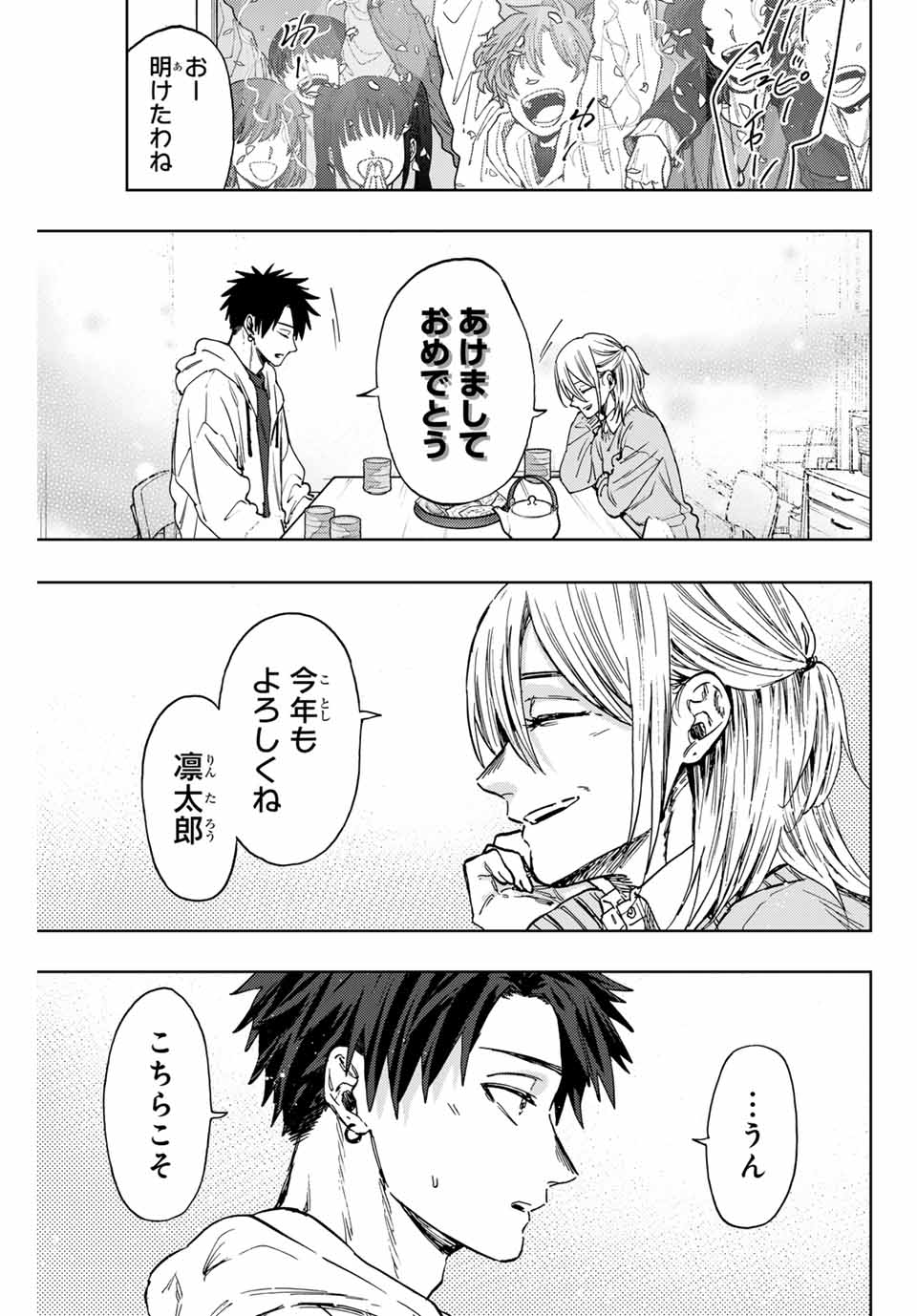Read KAORU HANA WA RIN TO SAKU Chapter 103 [High Quality / Full] - Page 11 - nicomanga.net