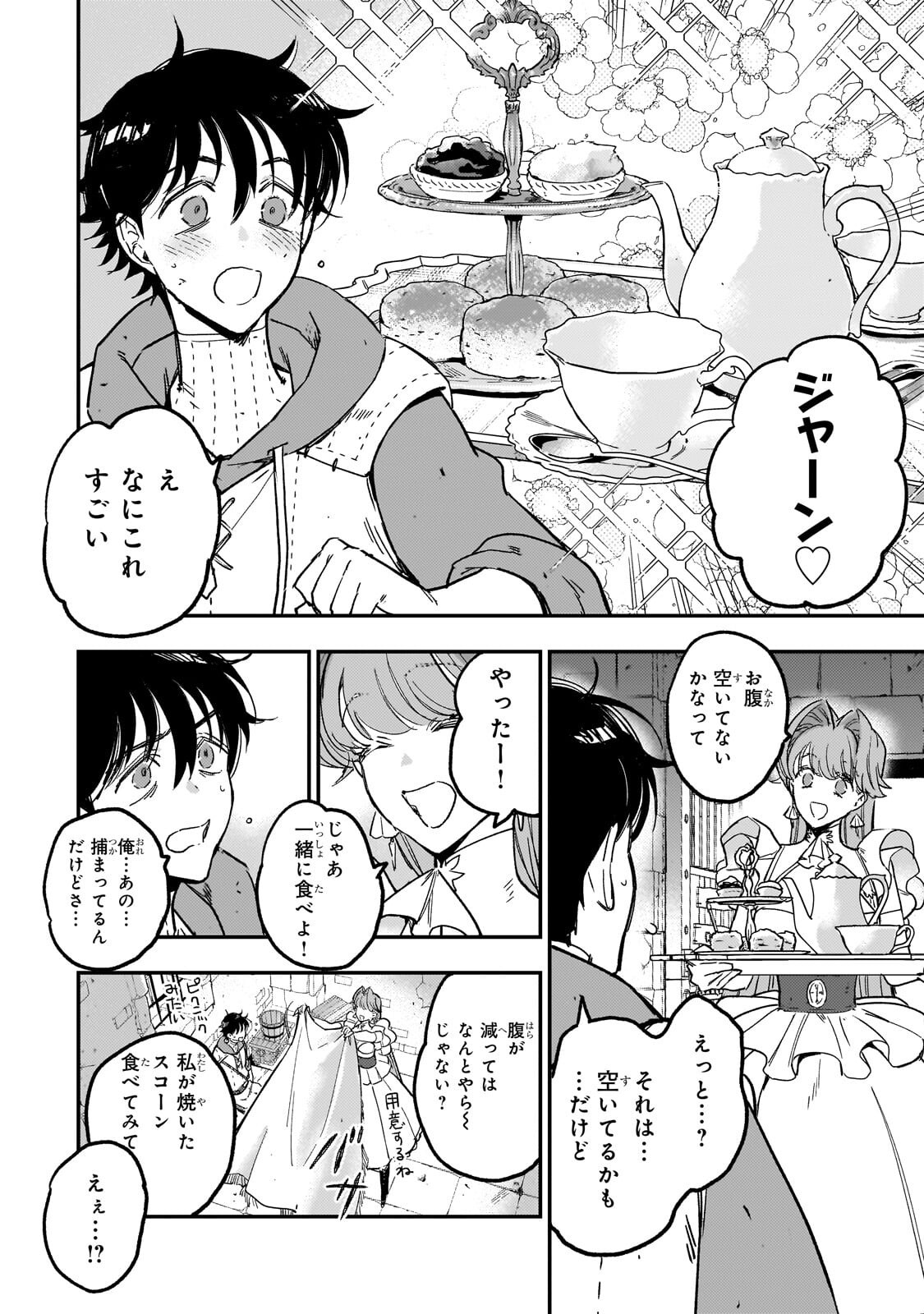 Read MAOU TO HAJIMERU RPG Chapter 7.1 [High Quality / Full] - Page 6 - nicomanga.com