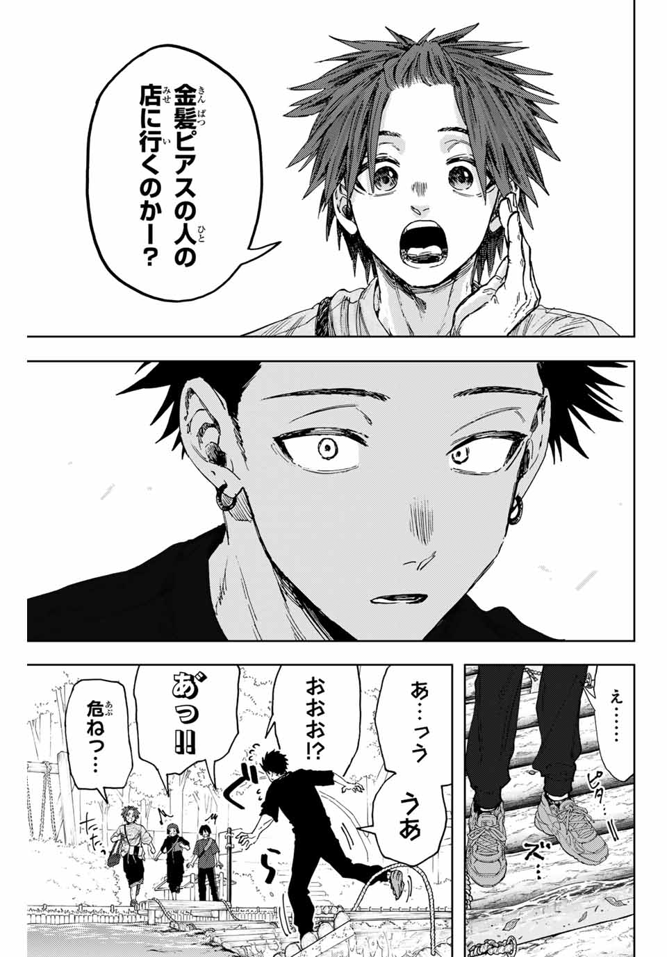 Read KAORU HANA WA RIN TO SAKU Chapter 146 [High Quality / Full] - Page 17 - nicomanga.net