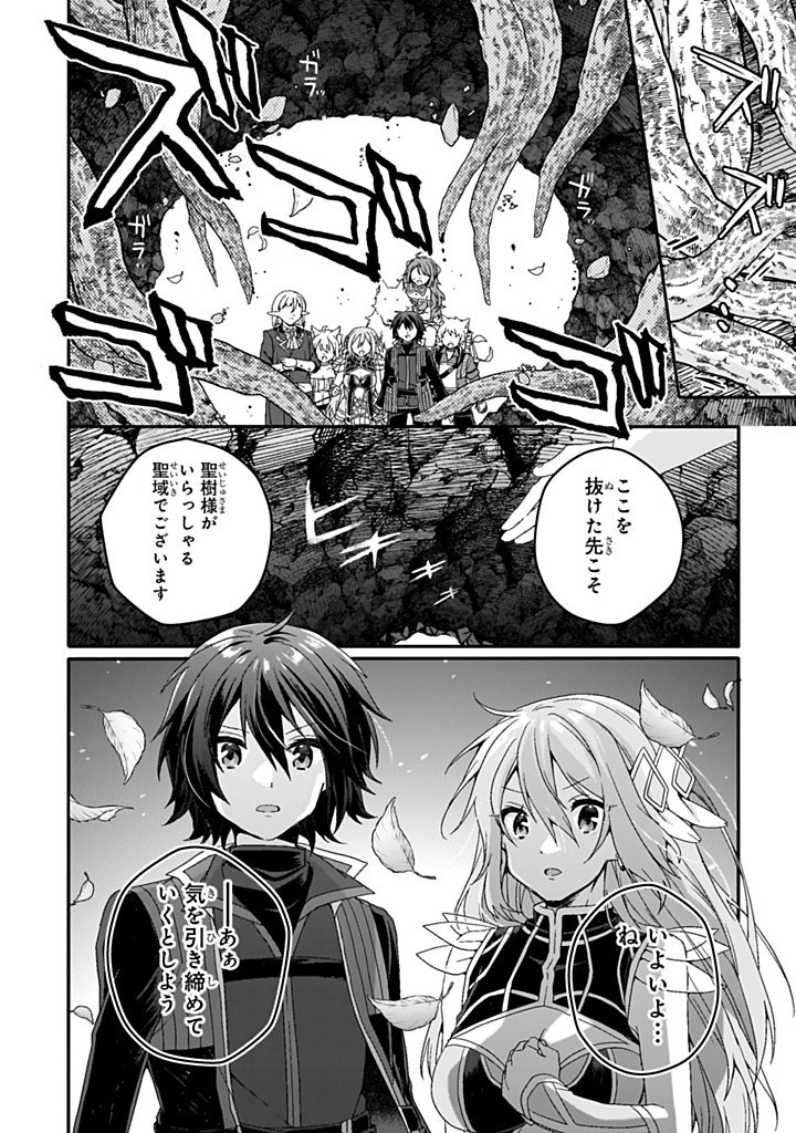 Read WORLD TEACHER - ISEKAISHIKI KYOUIKU AGENT - RAW Chapter 84.2 [High Quality / Full] - Page 2 - nicomanga.net