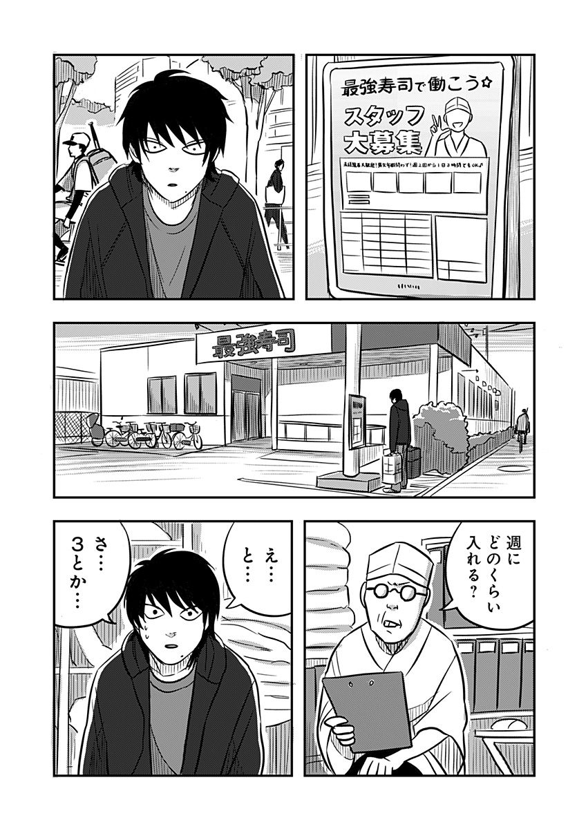Read NISHI TOKYO METAL BROTHERS Chapter 12 [High Quality / Full] - Page 13 - nicomanga.net