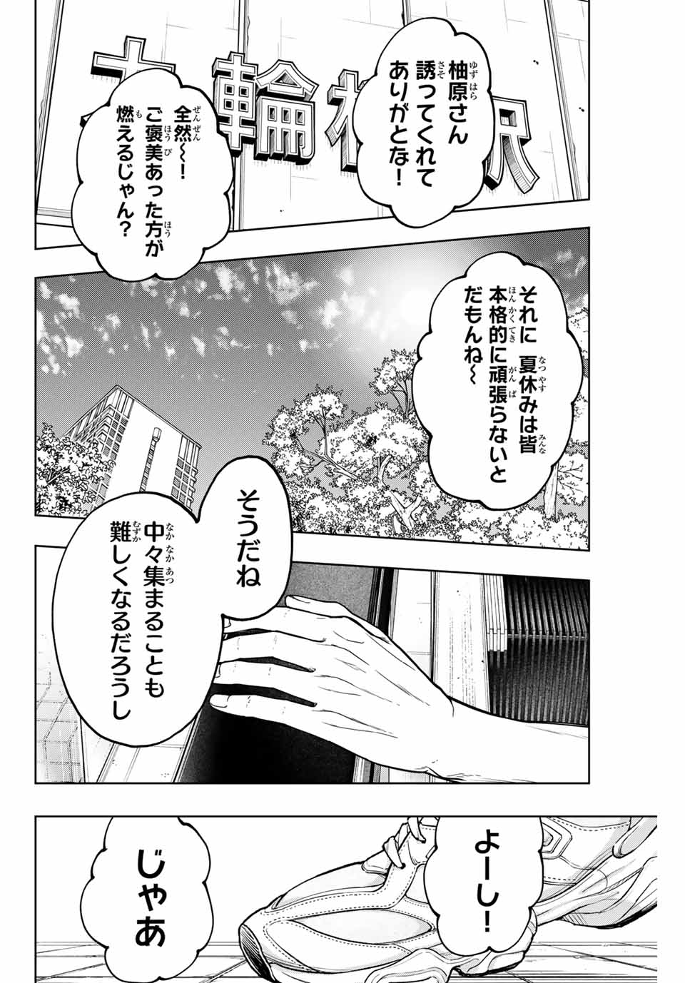 Read KAORU HANA WA RIN TO SAKU Chapter 135 [High Quality / Full] - Page 20 - nicomanga.net