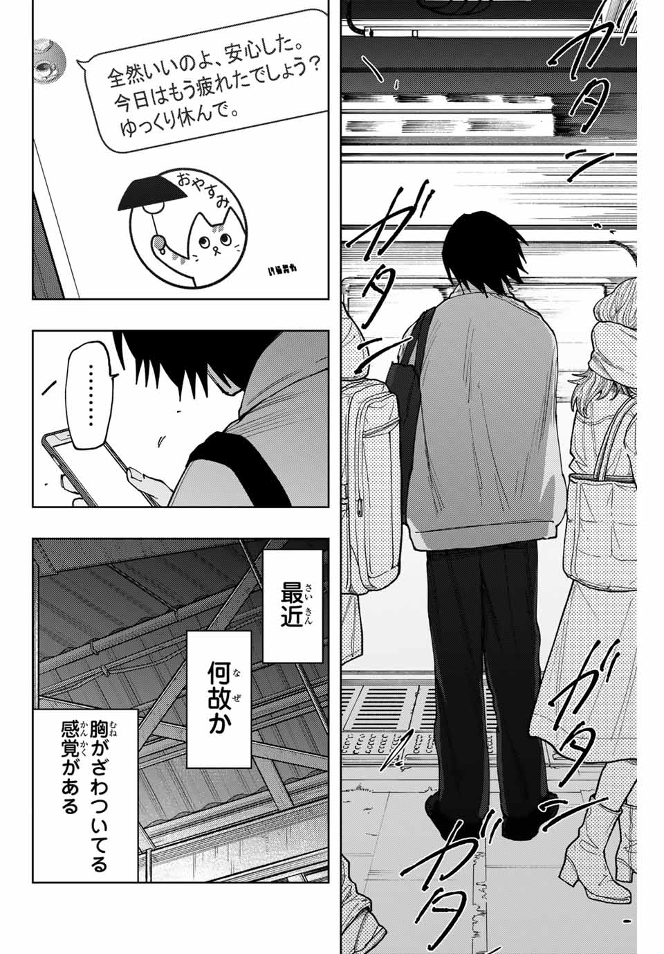 Read KAORU HANA WA RIN TO SAKU Chapter 115 [High Quality / Full] - Page 18 - nicomanga.net