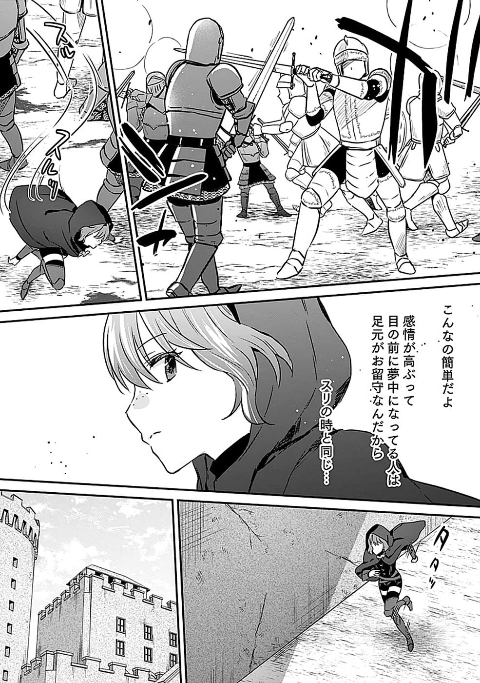 Read SHIRO NO NECROMANCER: SHIRYOU-OU E NO MICHI Chapter 53 [High Quality / Full] - Page 22 - nicomanga.net
