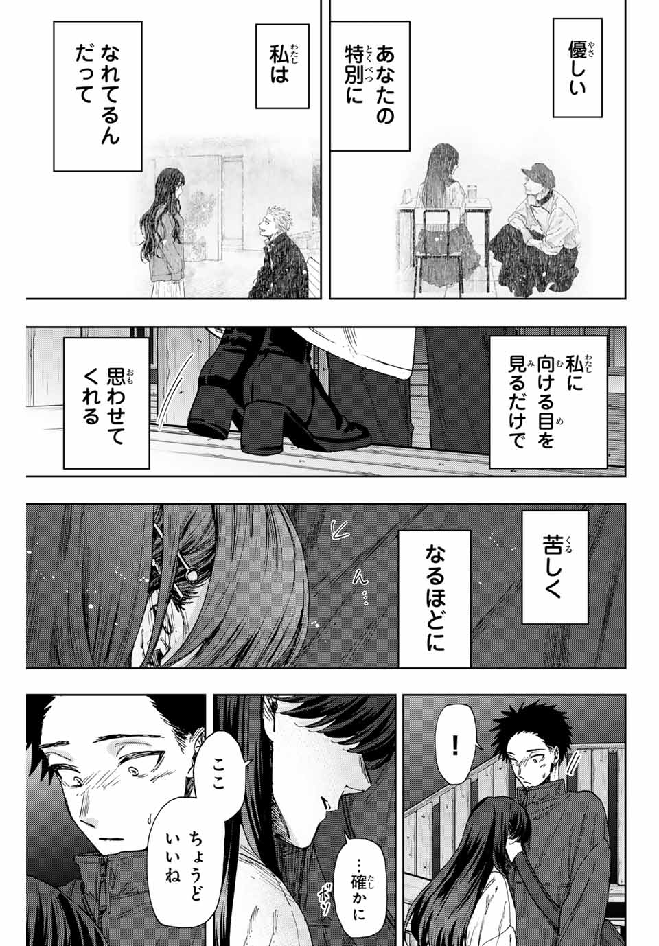 Read KAORU HANA WA RIN TO SAKU Chapter 100 [High Quality / Full] - Page 11 - nicomanga.net
