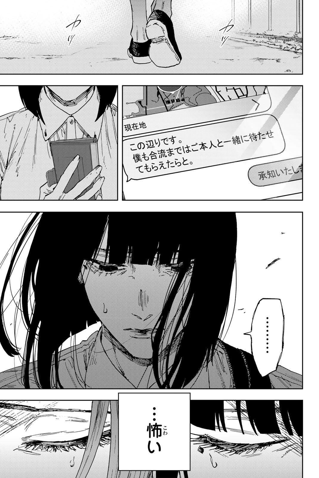 Read KAORU HANA WA RIN TO SAKU Chapter 185 [High Quality / Full] - Page 15 - nicomanga.net