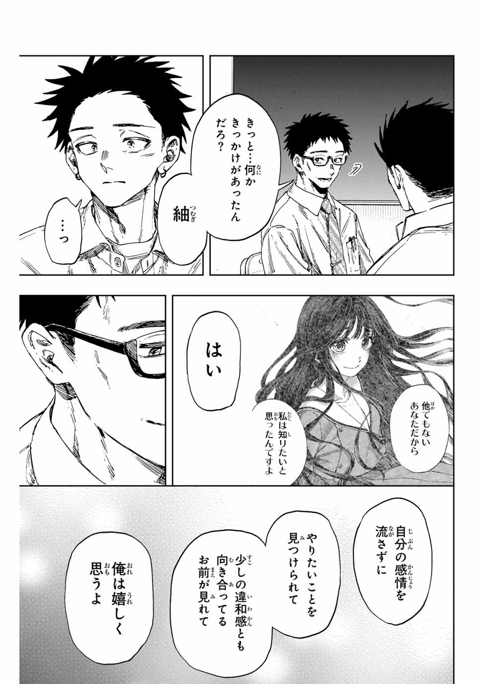 Read KAORU HANA WA RIN TO SAKU Chapter 143 [High Quality / Full] - Page 13 - nicomanga.net