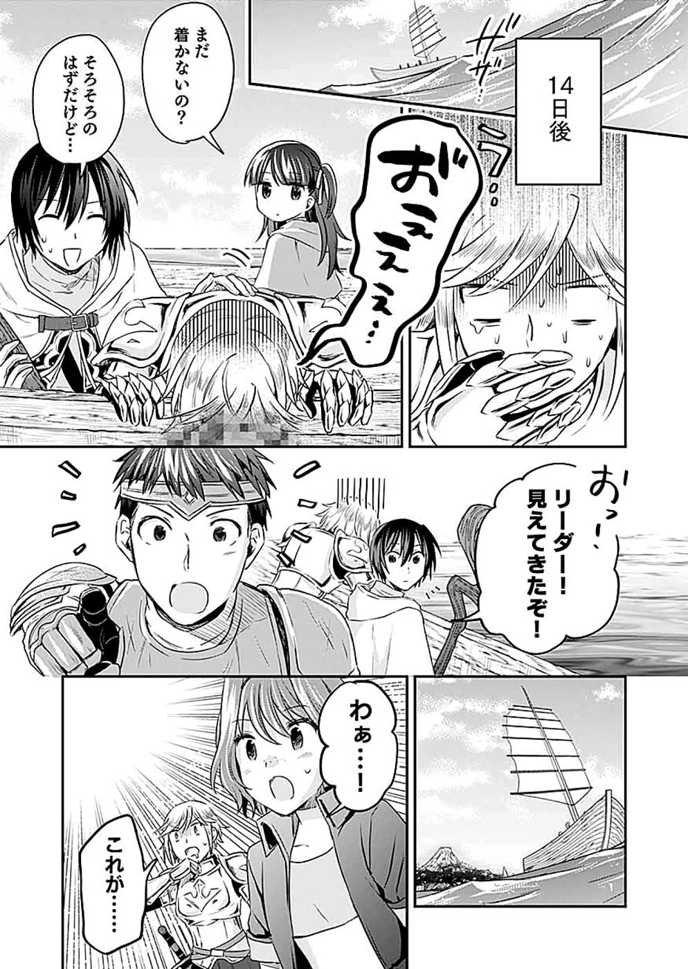 Read SHIRO NO NECROMANCER: SHIRYOU-OU E NO MICHI Chapter 13 [High Quality / Full] - Page 29 - nicomanga.net