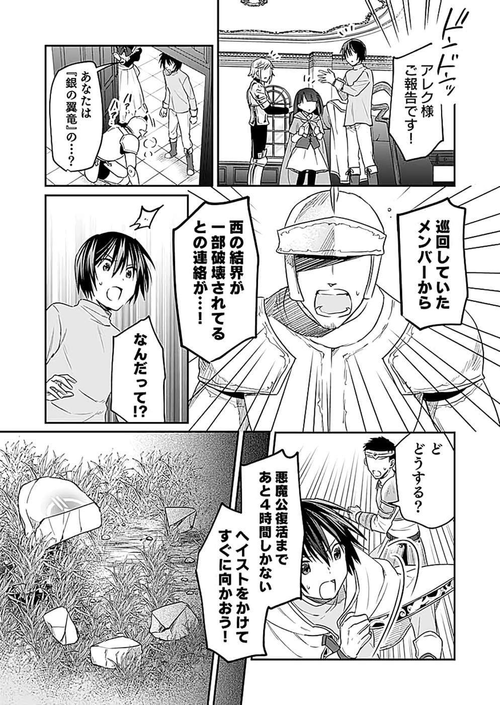 Read SHIRO NO NECROMANCER: SHIRYOU-OU E NO MICHI Chapter 18.1 [High Quality / Full] - Page 2 - nicomanga.net