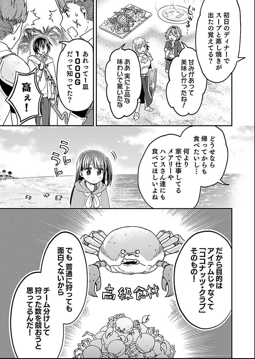 Read SHIRO NO NECROMANCER: SHIRYOU-OU E NO MICHI Chapter 27 [High Quality / Full] - Page 29 - nicomanga.net