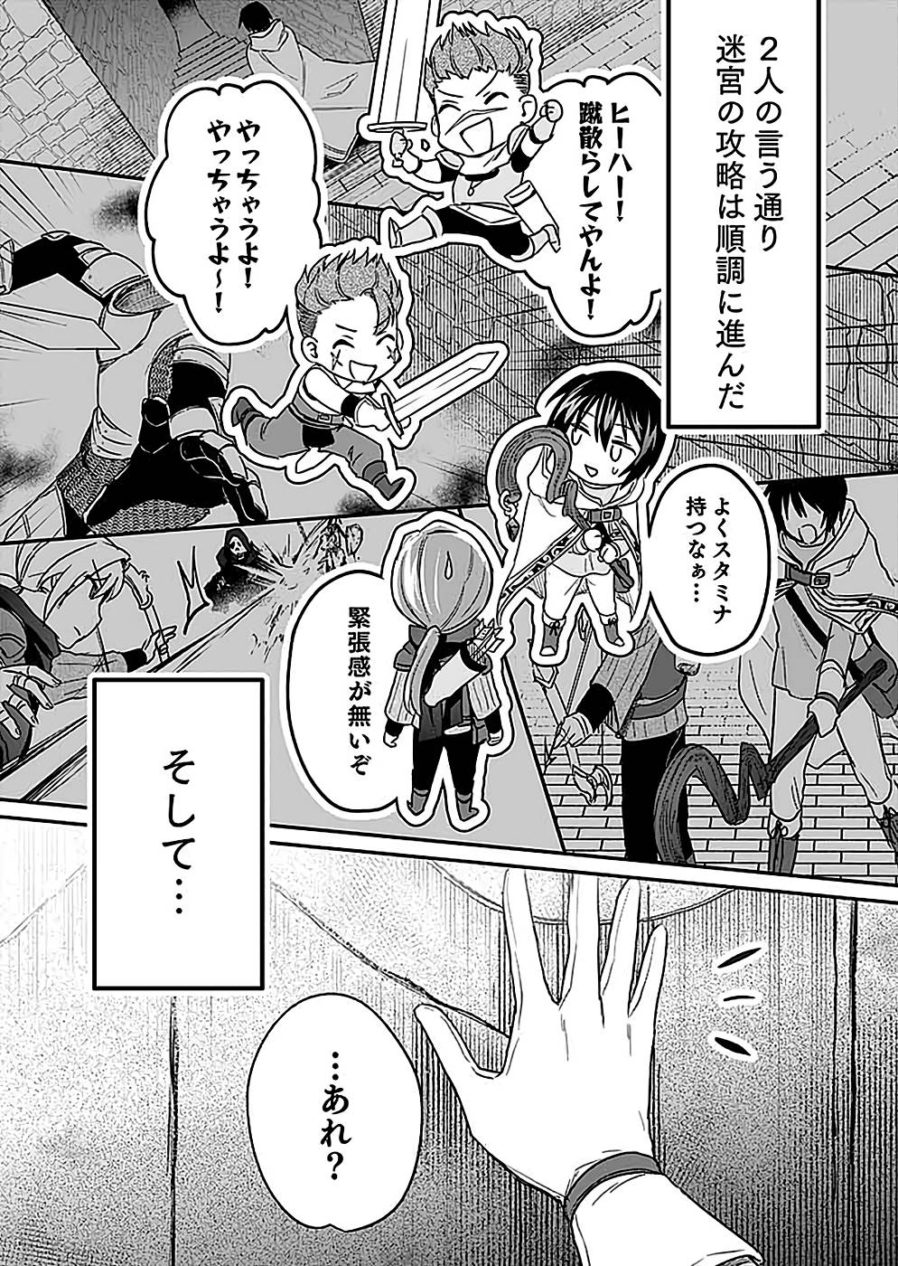 Read SHIRO NO NECROMANCER: SHIRYOU-OU E NO MICHI Chapter 23 [High Quality / Full] - Page 13 - nicomanga.net