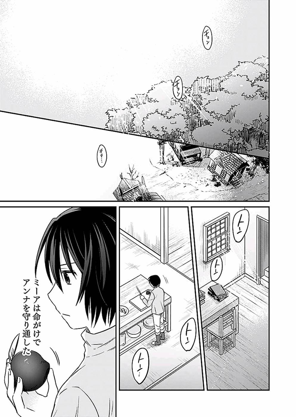 Read SHIRO NO NECROMANCER: SHIRYOU-OU E NO MICHI Chapter 8 [High Quality / Full] - Page 13 - nicomanga.net
