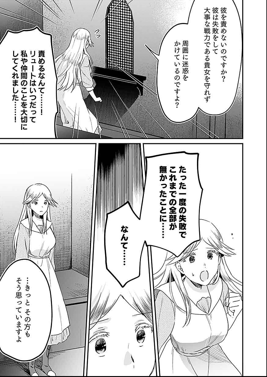Read SHIRO NO NECROMANCER: SHIRYOU-OU E NO MICHI Chapter 30 [High Quality / Full] - Page 35 - nicomanga.net