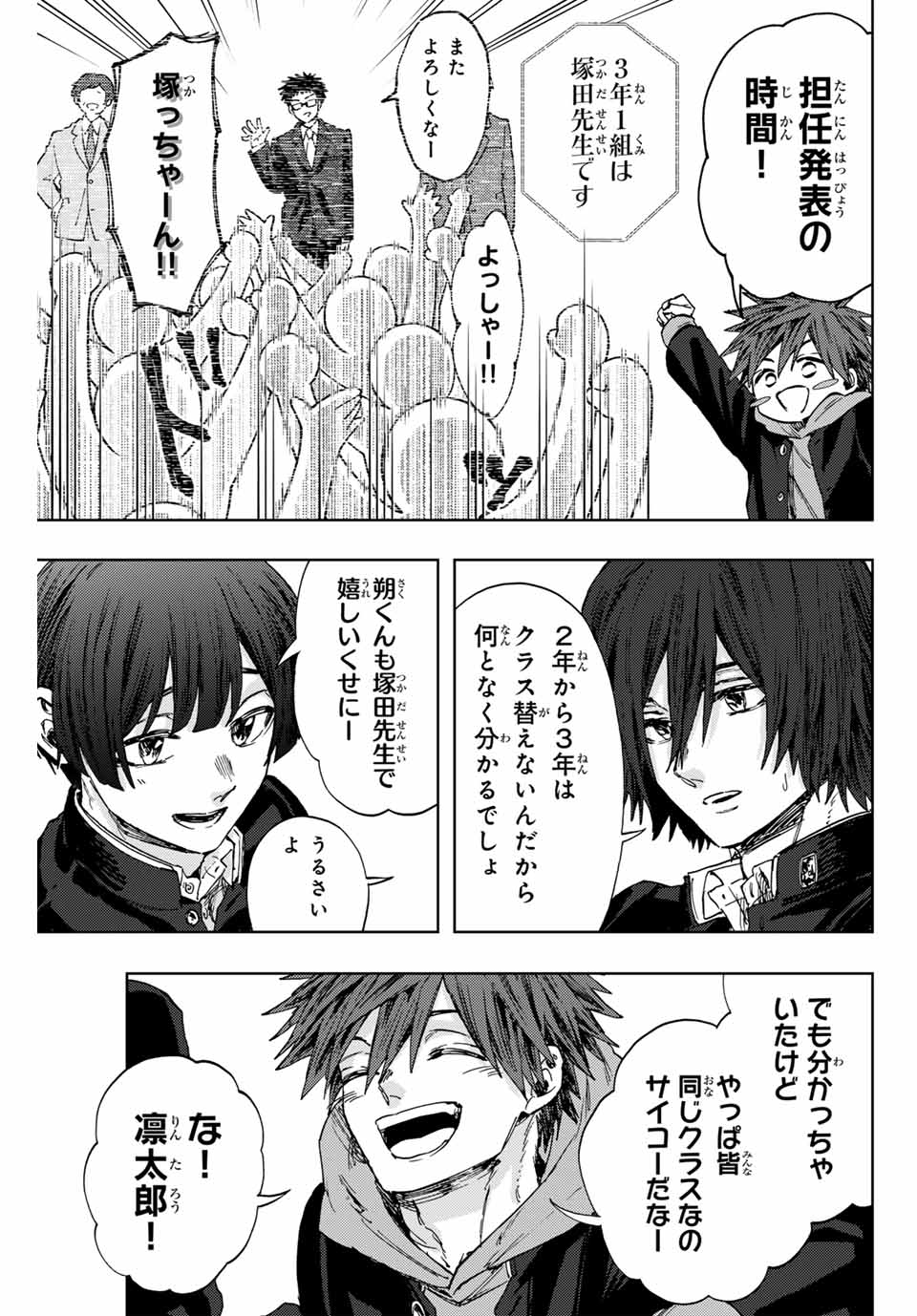 Read KAORU HANA WA RIN TO SAKU Chapter 122 [High Quality / Full] - Page 9 - nicomanga.net