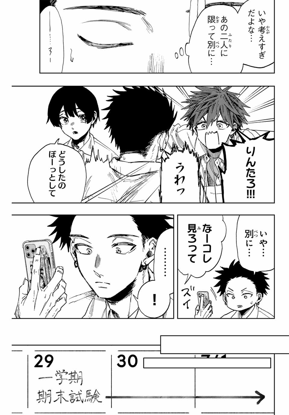 Read KAORU HANA WA RIN TO SAKU Chapter 135 [High Quality / Full] - Page 17 - nicomanga.net