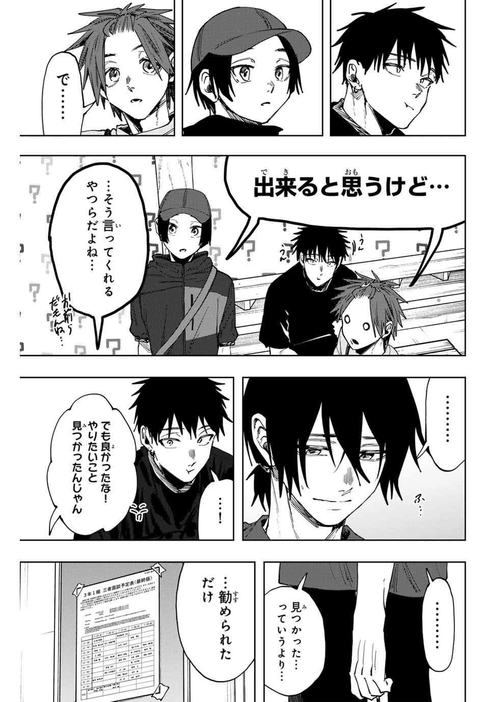 Read KAORU HANA WA RIN TO SAKU Chapter 147 [High Quality / Full] - Page 3 - nicomanga.net