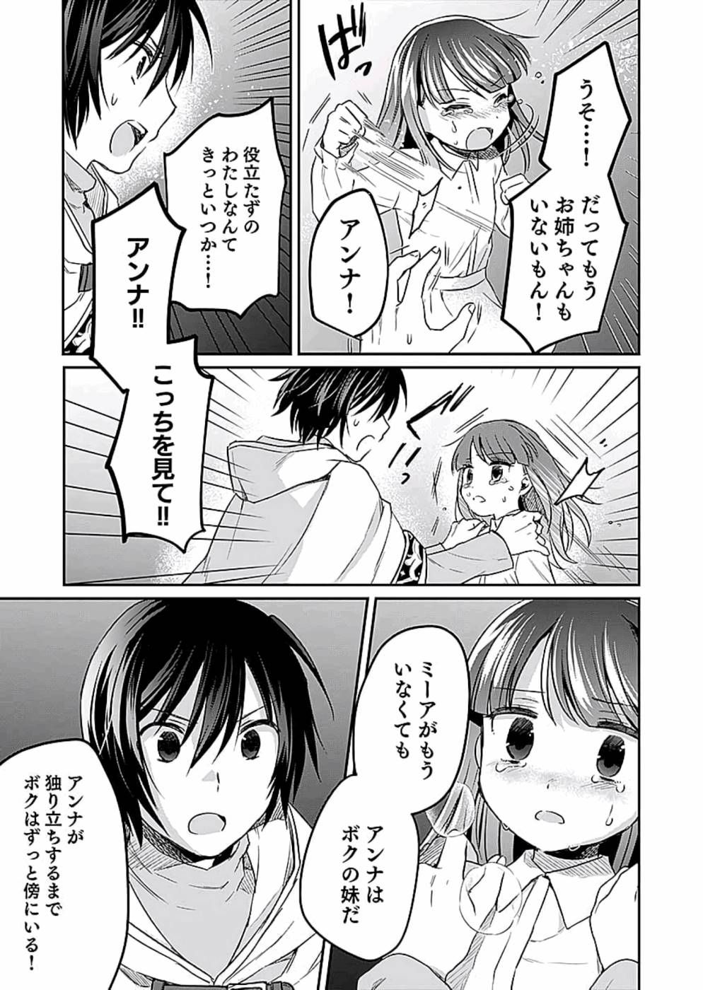 Read SHIRO NO NECROMANCER: SHIRYOU-OU E NO MICHI Chapter 9 [High Quality / Full] - Page 21 - nicomanga.net