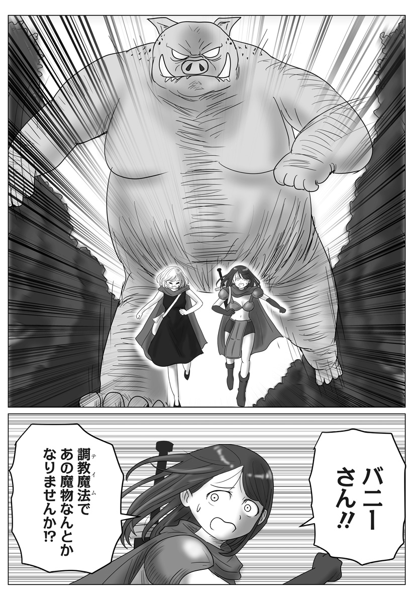 Read HAREM YUUSHA DENSETSU Chapter 14 [High Quality / Full] - Page 4 - nicomanga.com