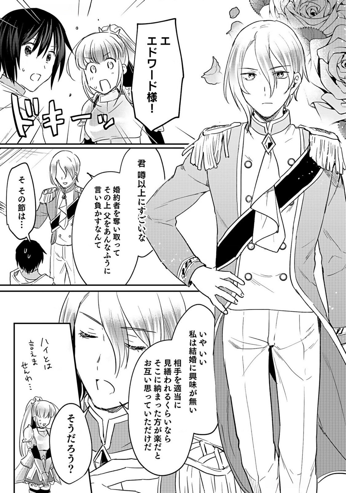 Read SHIRO NO NECROMANCER: SHIRYOU-OU E NO MICHI Chapter 38 [High Quality / Full] - Page 22 - nicomanga.net
