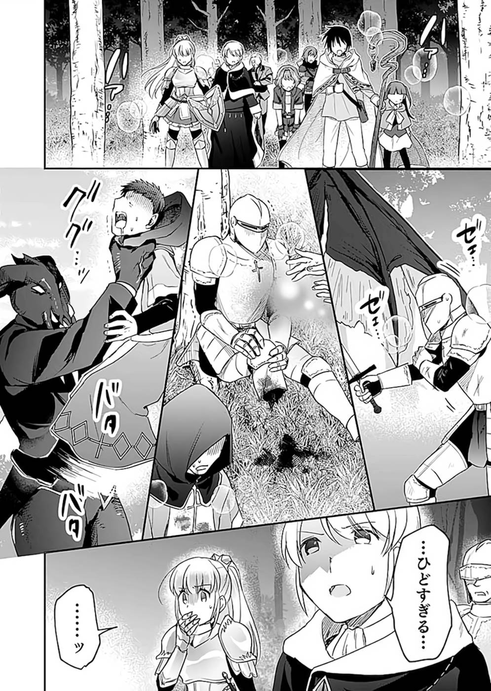 Read SHIRO NO NECROMANCER: SHIRYOU-OU E NO MICHI Chapter 20 [High Quality / Full] - Page 2 - nicomanga.net