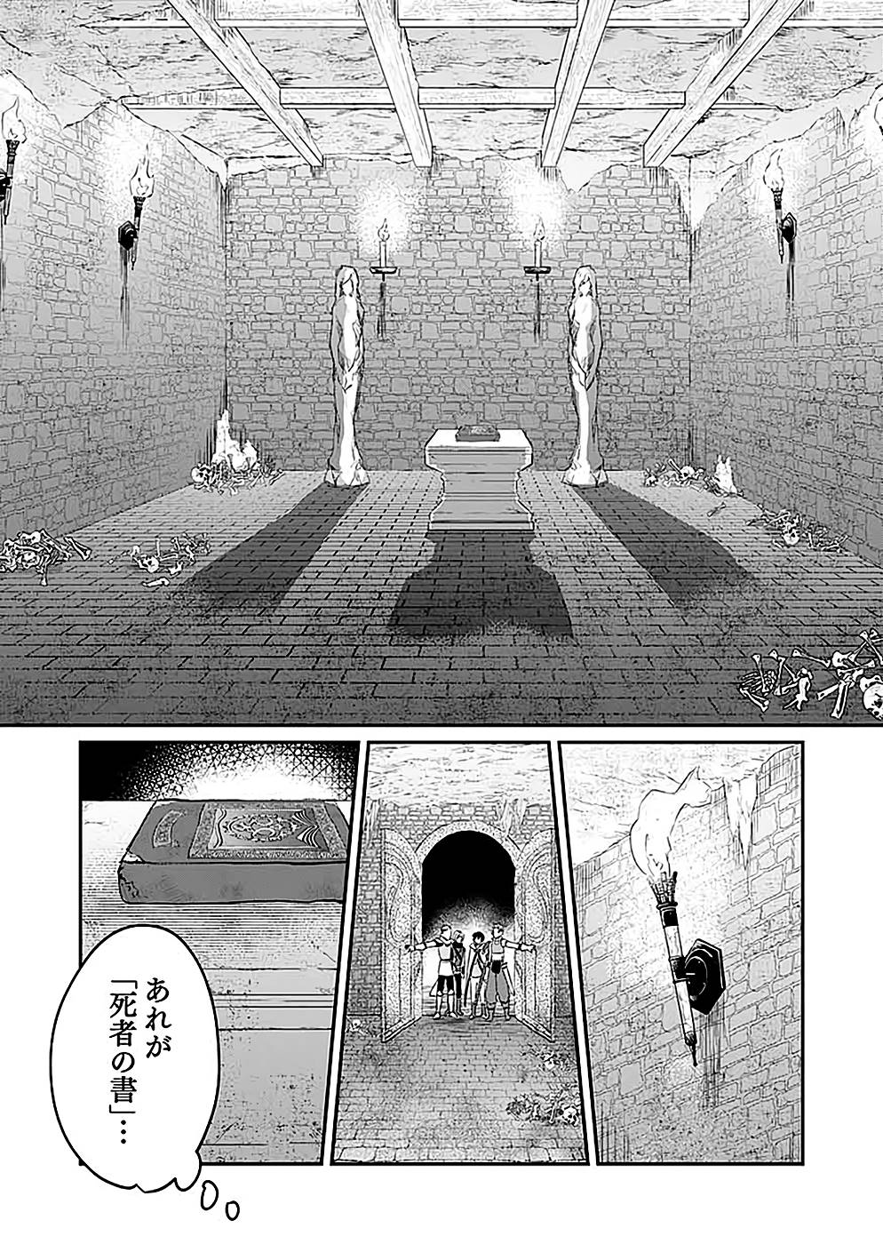 Read SHIRO NO NECROMANCER: SHIRYOU-OU E NO MICHI Chapter 23 [High Quality / Full] - Page 15 - nicomanga.net