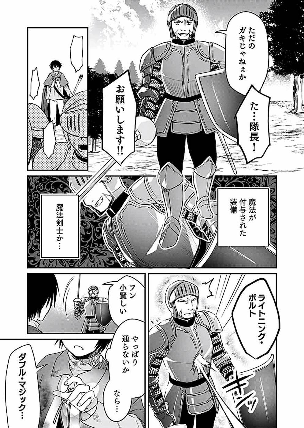 Read SHIRO NO NECROMANCER: SHIRYOU-OU E NO MICHI Chapter 7 [High Quality / Full] - Page 25 - nicomanga.net