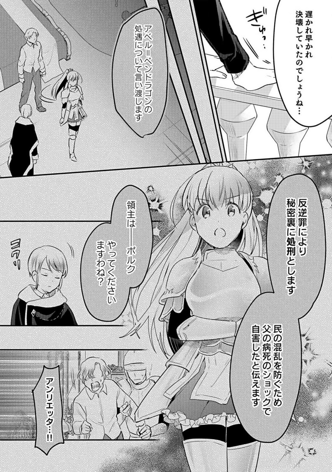 Read SHIRO NO NECROMANCER: SHIRYOU-OU E NO MICHI Chapter 39 [High Quality / Full] - Page 24 - nicomanga.net