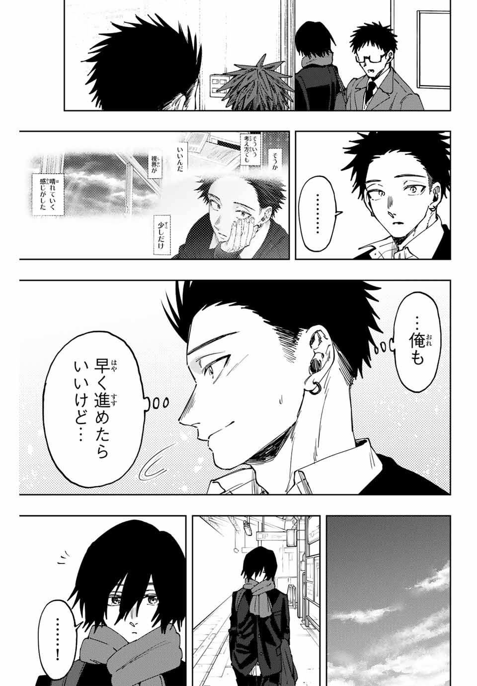 Read KAORU HANA WA RIN TO SAKU Chapter 112 [High Quality / Full] - Page 13 - nicomanga.net