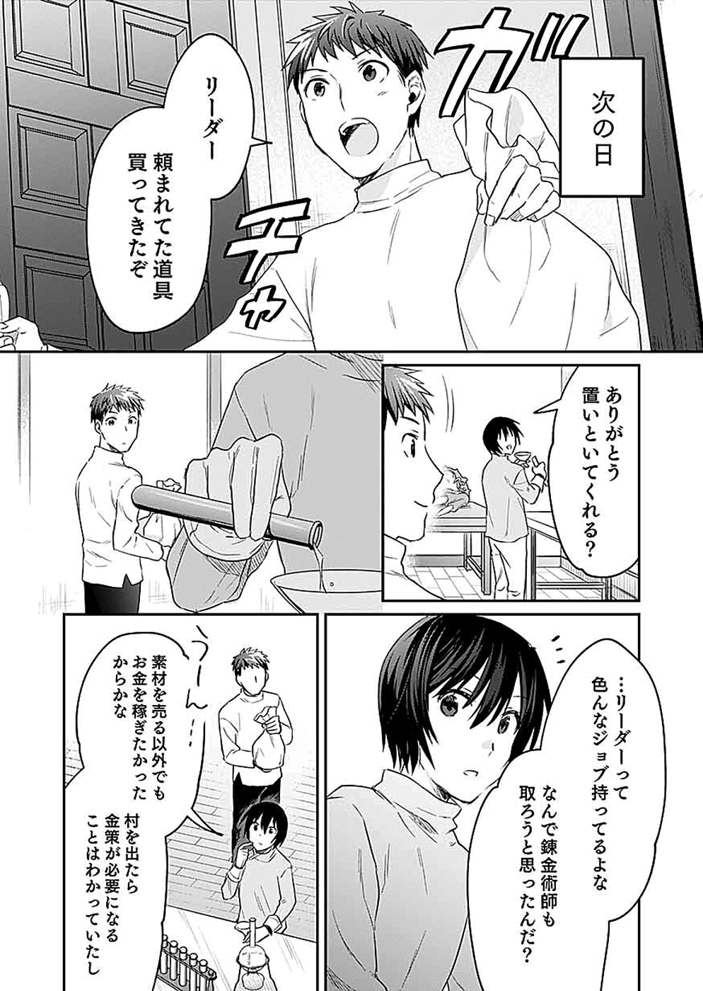 Read SHIRO NO NECROMANCER: SHIRYOU-OU E NO MICHI Chapter 16 [High Quality / Full] - Page 12 - nicomanga.net