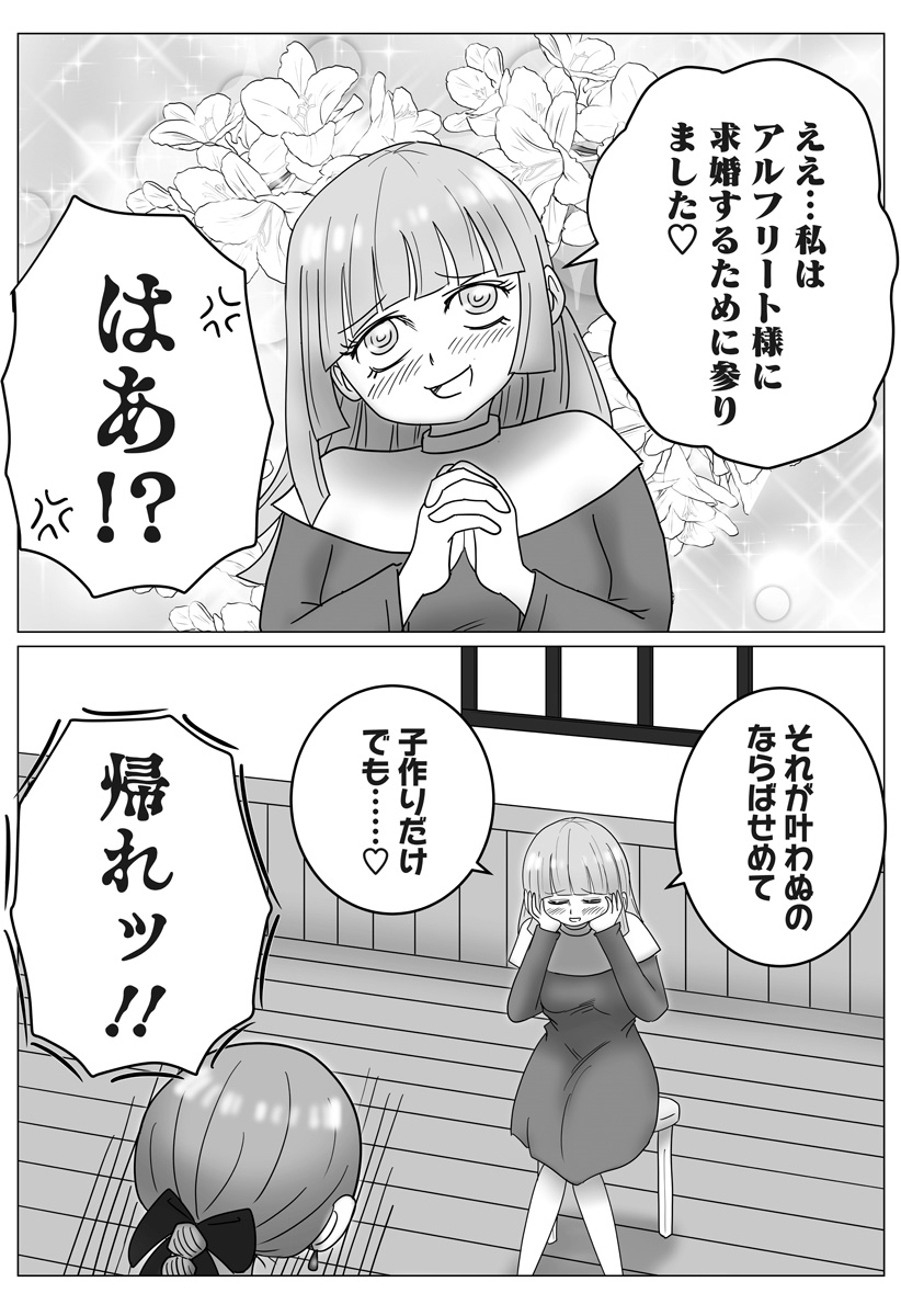 Read HAREM YUUSHA DENSETSU Chapter 14 [High Quality / Full] - Page 20 - nicomanga.com