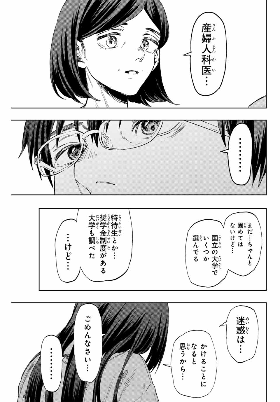 Read KAORU HANA WA RIN TO SAKU Chapter 131 [High Quality / Full] - Page 11 - nicomanga.net