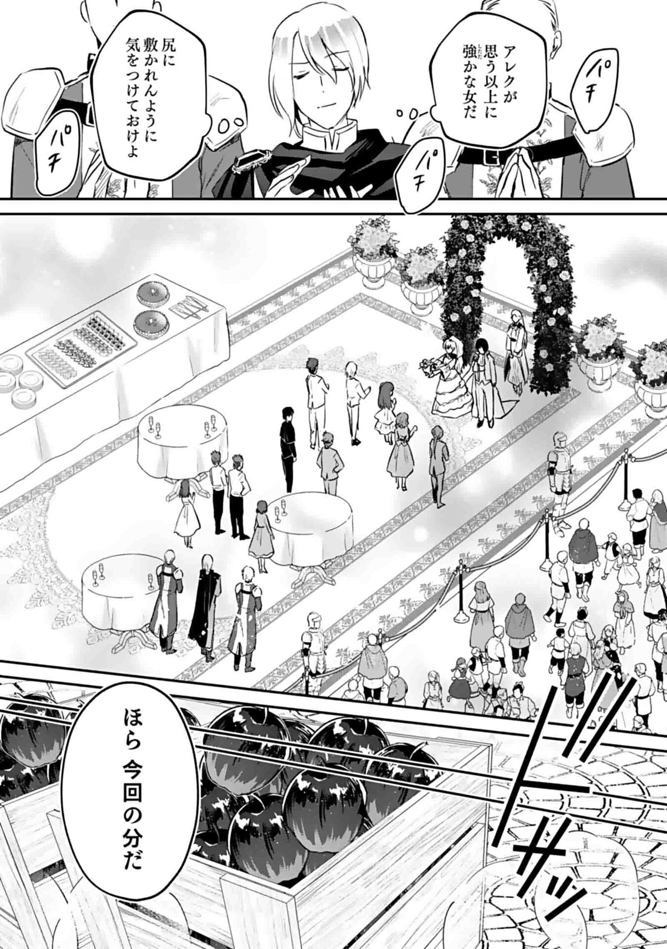 Read SHIRO NO NECROMANCER: SHIRYOU-OU E NO MICHI Chapter 50 [High Quality / Full] - Page 11 - nicomanga.net