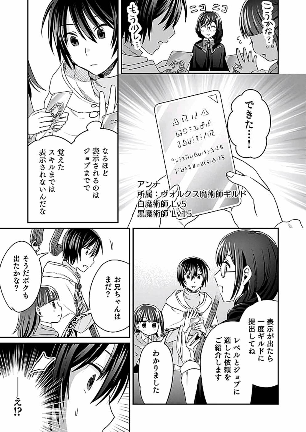 Read SHIRO NO NECROMANCER: SHIRYOU-OU E NO MICHI Chapter 10 [High Quality / Full] - Page 9 - nicomanga.net