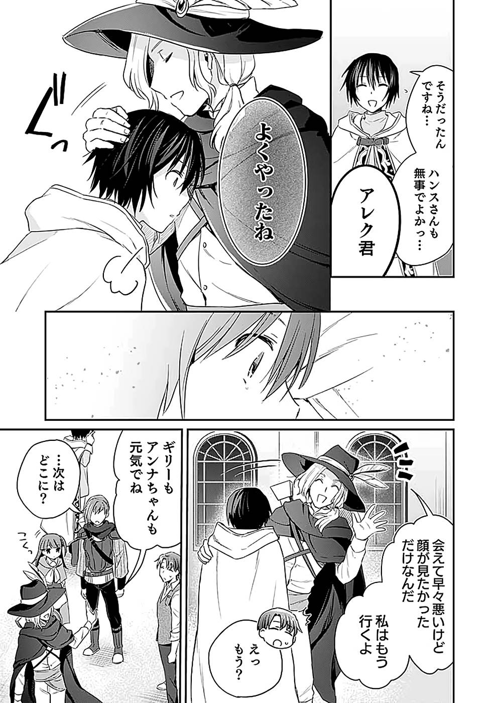 Read SHIRO NO NECROMANCER: SHIRYOU-OU E NO MICHI Chapter 15 [High Quality / Full] - Page 21 - nicomanga.net
