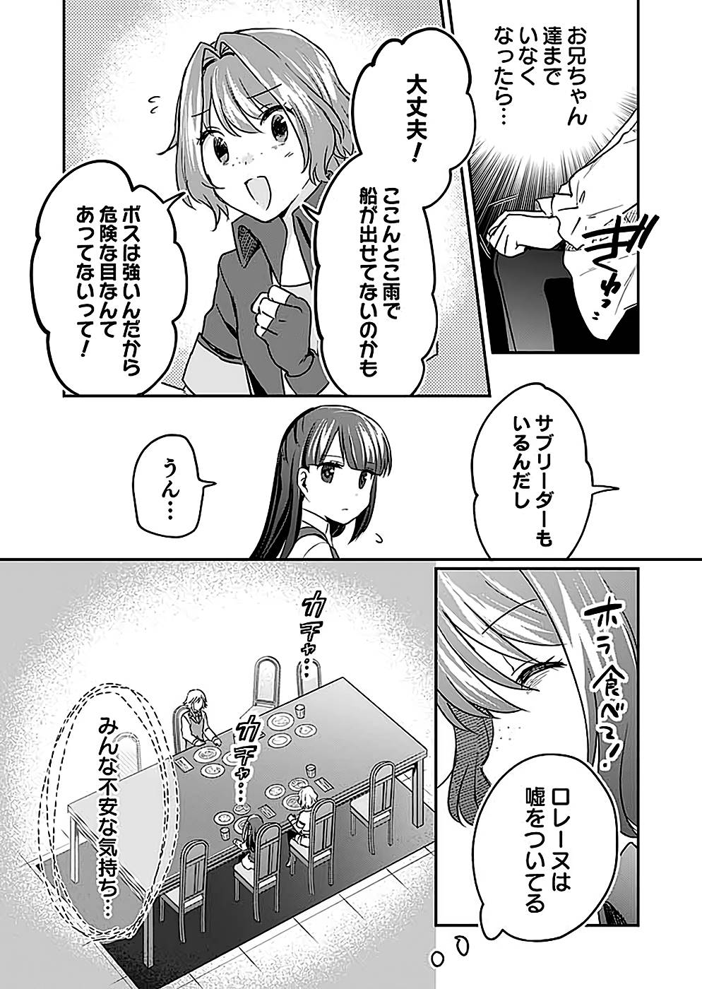 Read SHIRO NO NECROMANCER: SHIRYOU-OU E NO MICHI Chapter 25 [High Quality / Full] - Page 24 - nicomanga.net