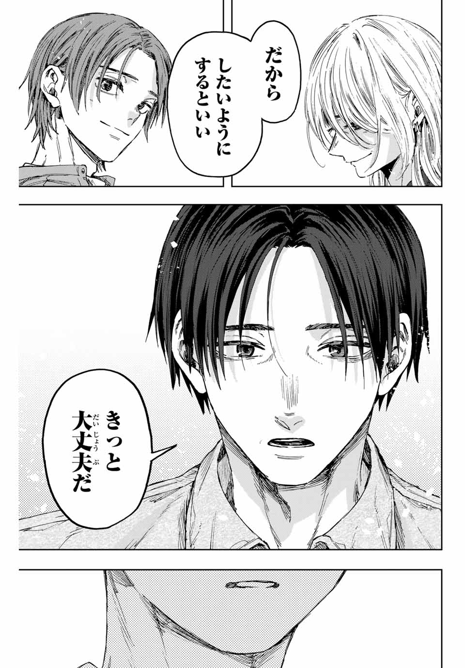 Read KAORU HANA WA RIN TO SAKU Chapter 145 [High Quality / Full] - Page 19 - nicomanga.net