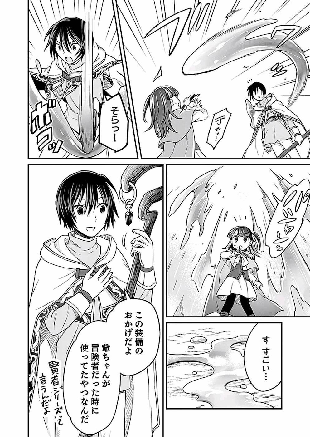 Read SHIRO NO NECROMANCER: SHIRYOU-OU E NO MICHI Chapter 8 [High Quality / Full] - Page 26 - nicomanga.net