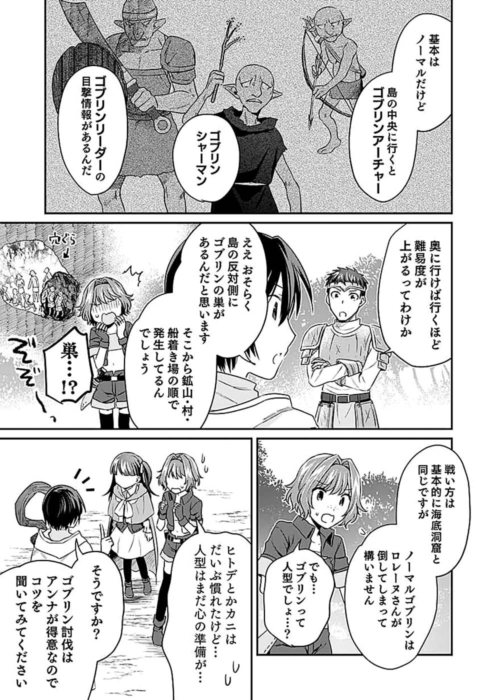 Read SHIRO NO NECROMANCER: SHIRYOU-OU E NO MICHI Chapter 14 [High Quality / Full] - Page 3 - nicomanga.net
