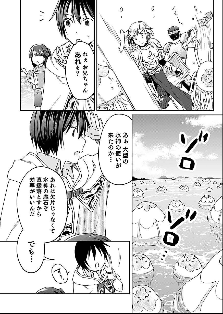 Read SHIRO NO NECROMANCER: SHIRYOU-OU E NO MICHI Chapter 28 [High Quality / Full] - Page 6 - nicomanga.net