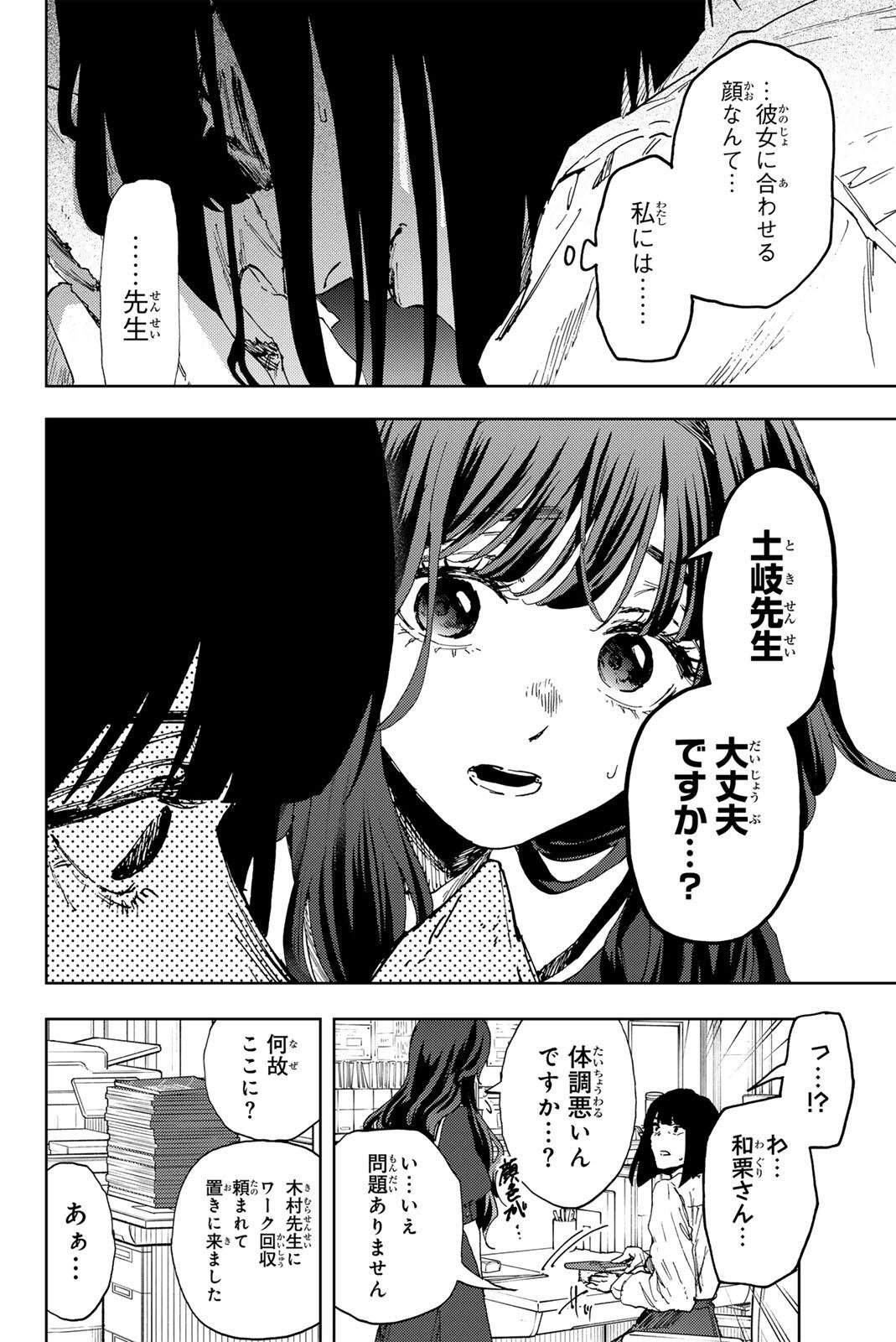 Read KAORU HANA WA RIN TO SAKU Chapter 185 [High Quality / Full] - Page 6 - nicomanga.net