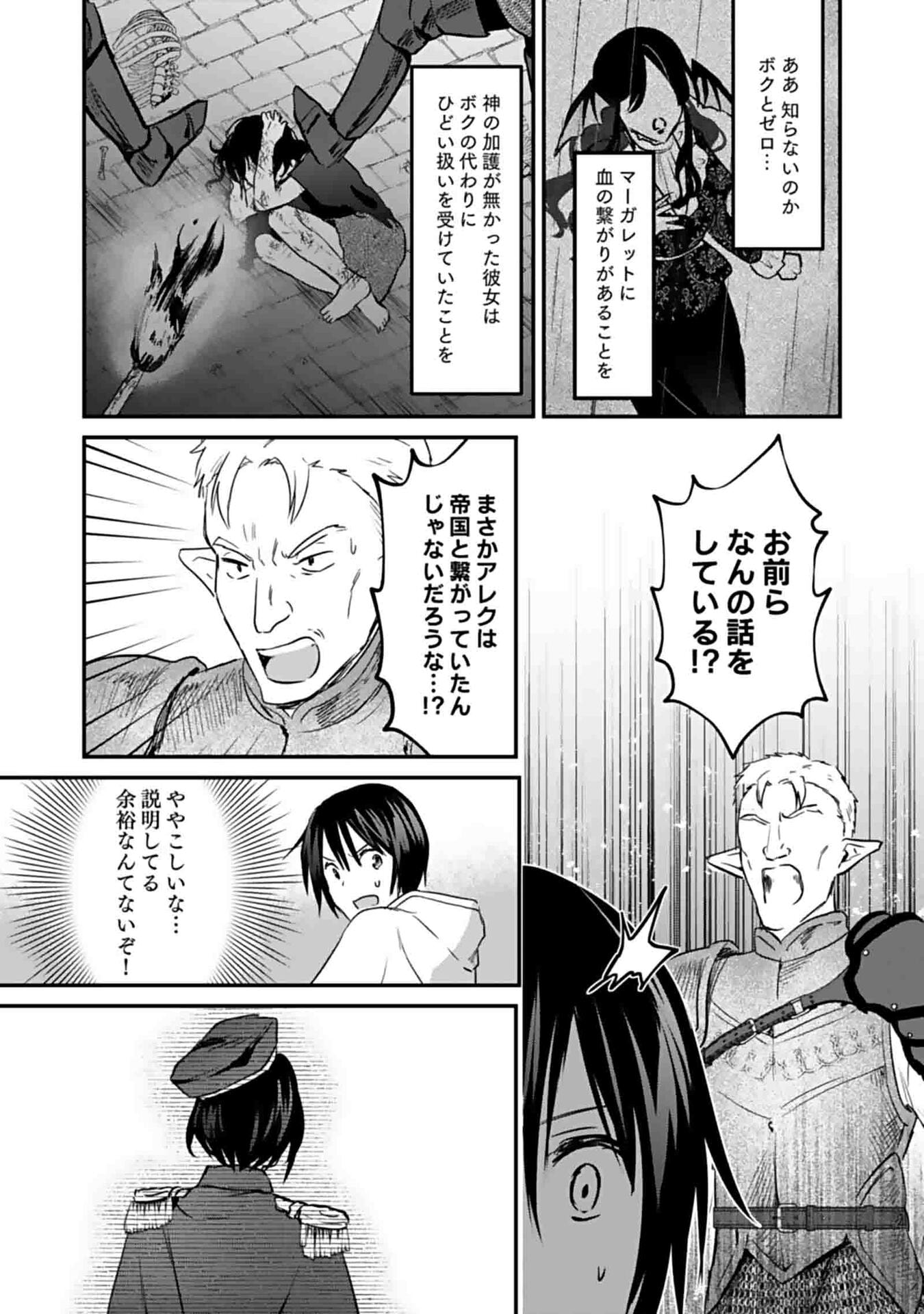 Read SHIRO NO NECROMANCER: SHIRYOU-OU E NO MICHI Chapter 47 [High Quality / Full] - Page 29 - nicomanga.net