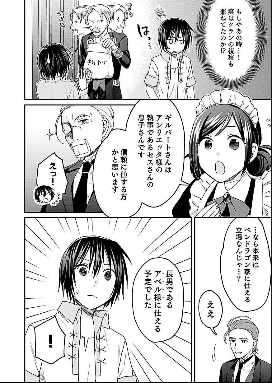 Read SHIRO NO NECROMANCER: SHIRYOU-OU E NO MICHI Chapter 29 [High Quality / Full] - Page 2 - nicomanga.net