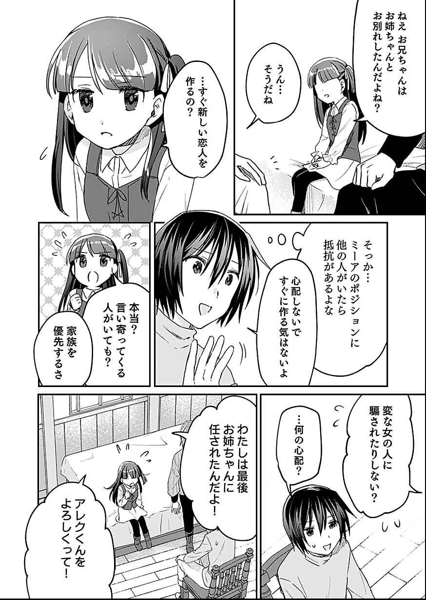 Read SHIRO NO NECROMANCER: SHIRYOU-OU E NO MICHI Chapter 26 [High Quality / Full] - Page 30 - nicomanga.net