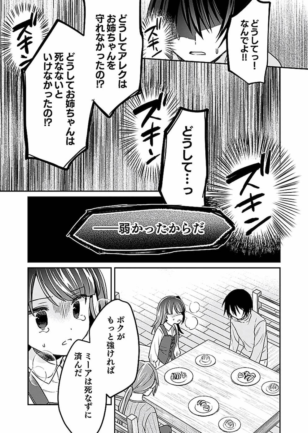 Read SHIRO NO NECROMANCER: SHIRYOU-OU E NO MICHI Chapter 8 [High Quality / Full] - Page 19 - nicomanga.net