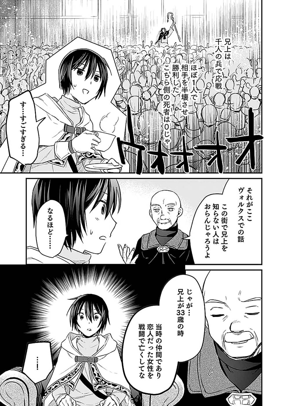 Read SHIRO NO NECROMANCER: SHIRYOU-OU E NO MICHI Chapter 11 [High Quality / Full] - Page 17 - nicomanga.net