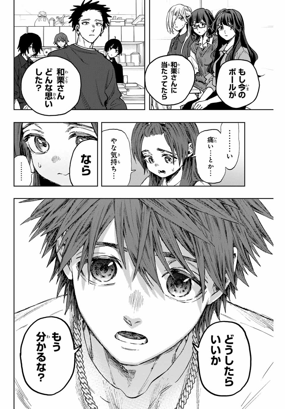 Read KAORU HANA WA RIN TO SAKU Chapter 133 [High Quality / Full] - Page 10 - nicomanga.net
